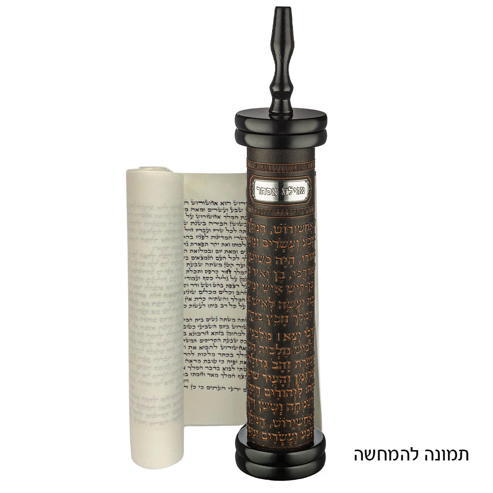 Sephardic Wood Megilah Case with Plaque Size 18cm/ 7"