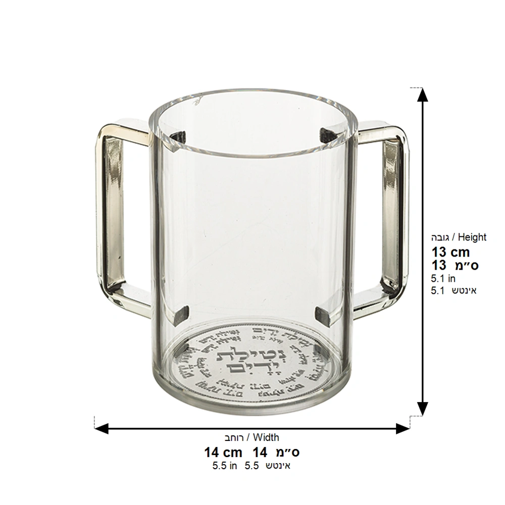 Lucite Clear Washing Cup 12 cm- Silver Handles with Plaque
