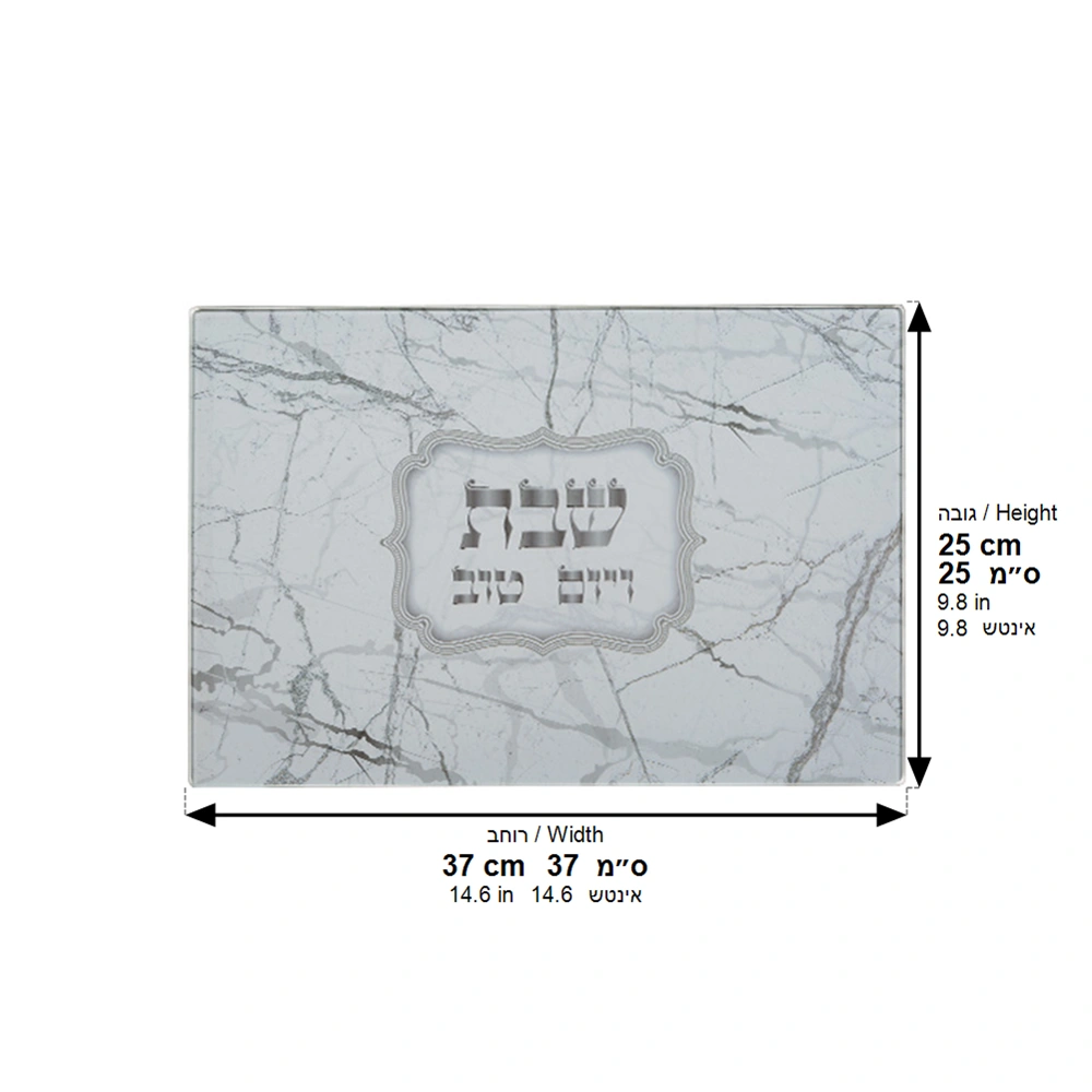 Reinforced Glass Challah Tray 25*37 cm