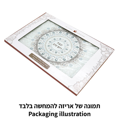 Reinforced Glass Challah Tray 25*37 cm