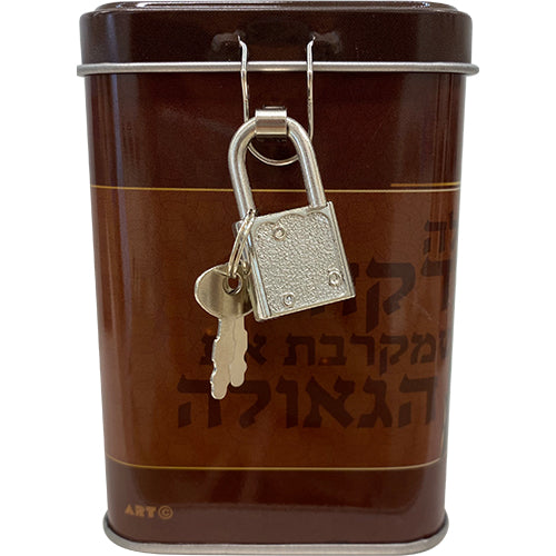 Tin Tzedakah Box 10 cm- the Lubavitcher Rebbe