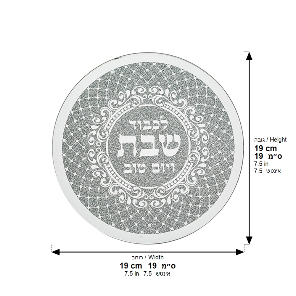 Glass Trivet 19x19 cm - "Shabbat & Holiday"