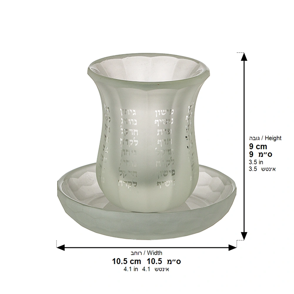 Crystal Kiddush Cup Without Stem "the Bible Rivers" 9 cm Contain 100ml // 3.4oz