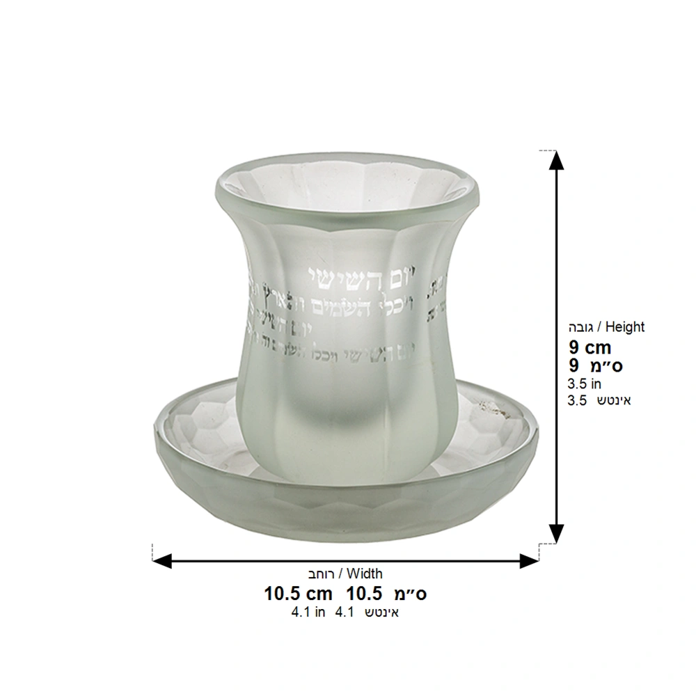 Crystal Kiddush Cup Without Stem "Blessing" 9 cm Contain 100ml // 3.4oz