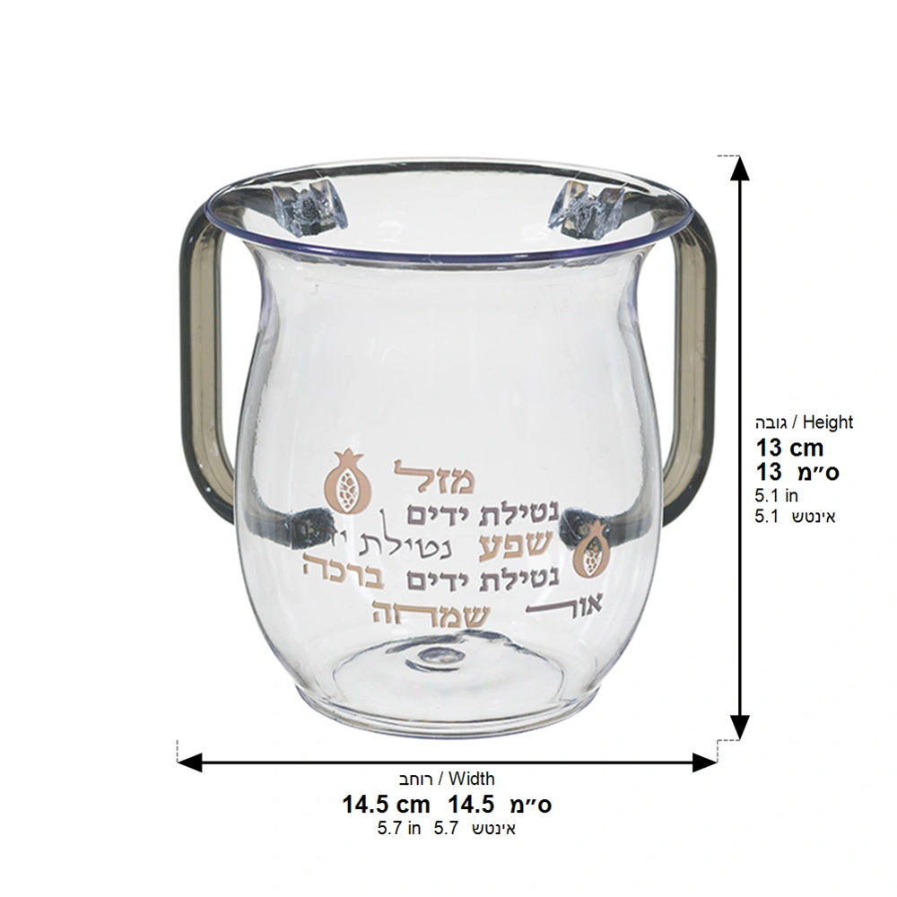 Lucite Washing Cup 13 cm