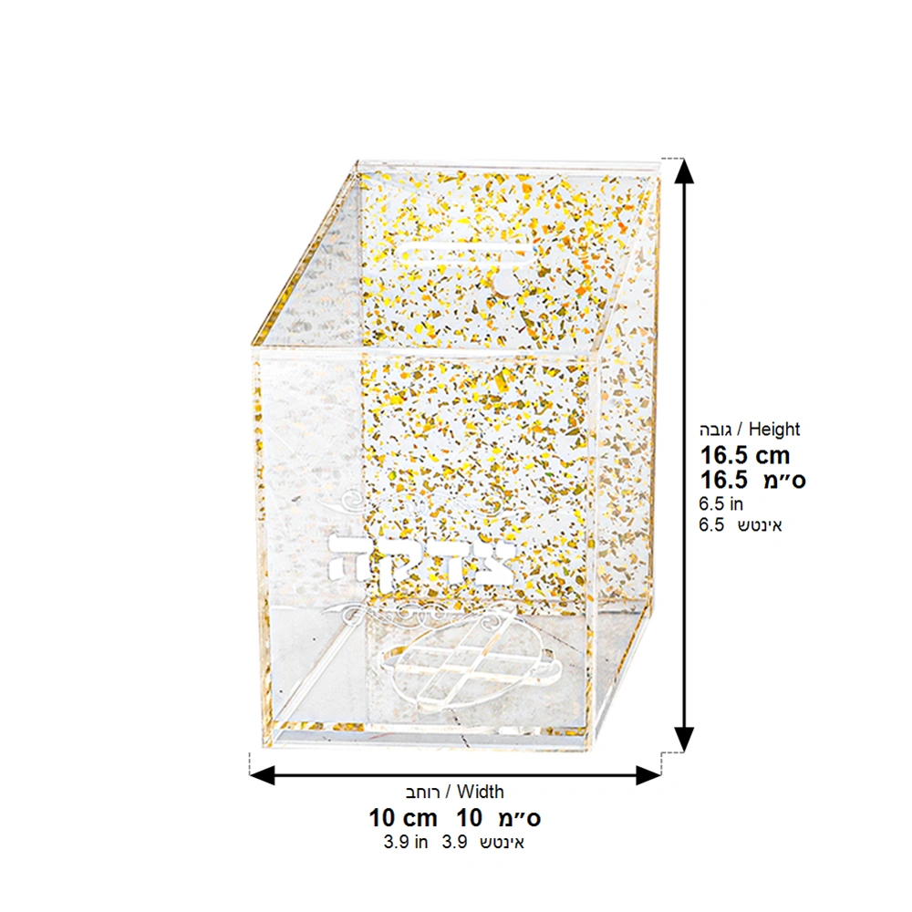 Lucite Tzedakah Box 16 cm - Gold