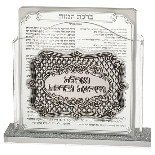 Lucite Benchers Display 23*26*5 cm with 6 Blessings 15*15*4 cm- Ashkenaz