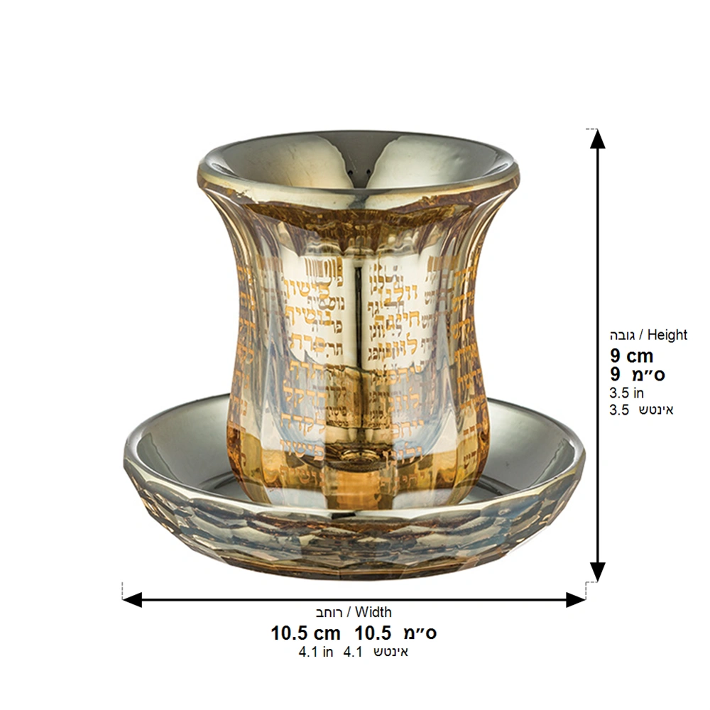 Crystal Kiddush Cup Without Stem "the Bible Rivers" 9 cm Contain 100ml // 3.4oz
