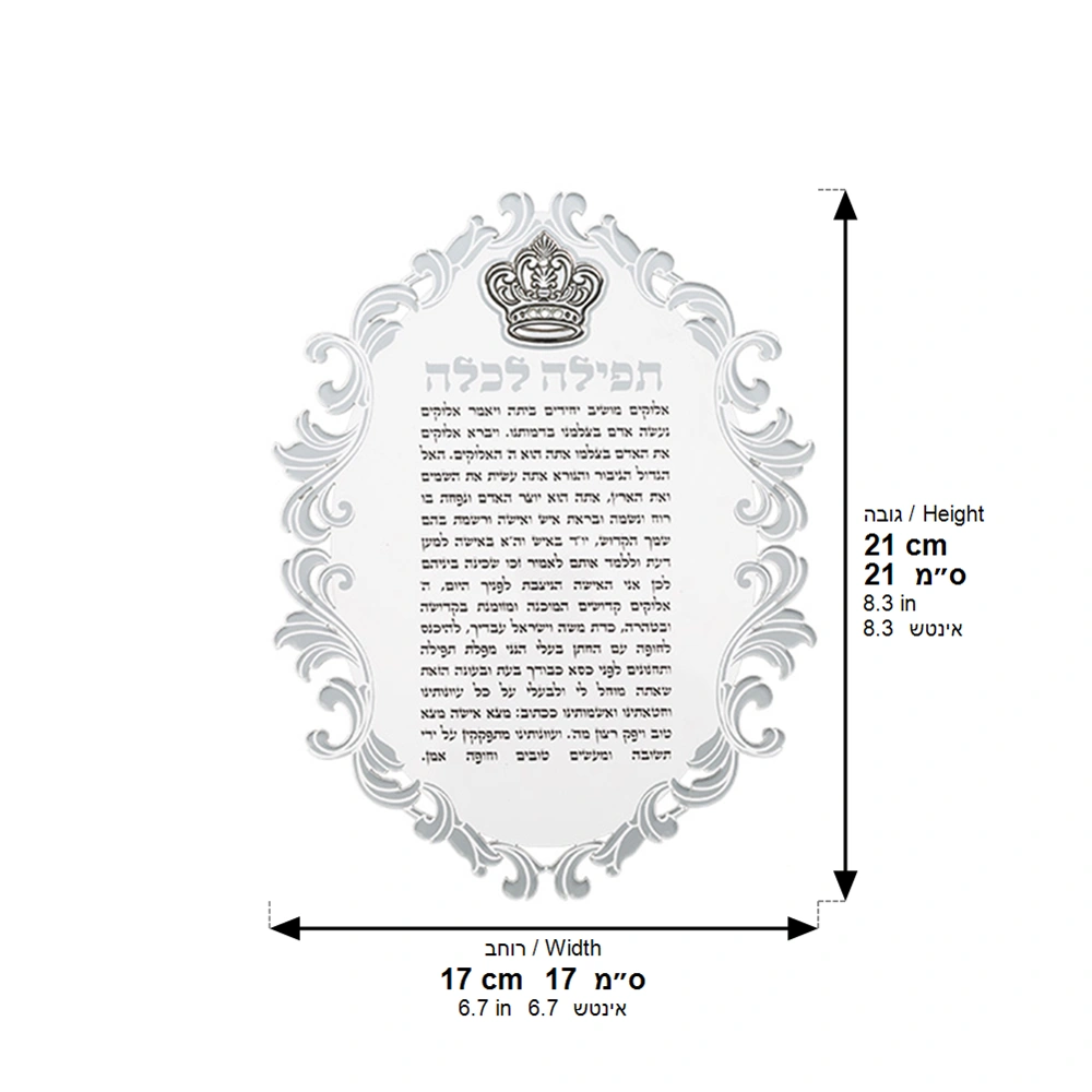 Lucite Bencher 16*21 cm- Prayer for Bride