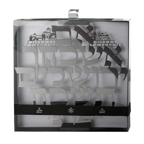 Laset Cut Metal Hebrew Home Blessing 32 cm
