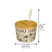 Bamboo Honey Dish "Shana Tovah"- 6.5 cm