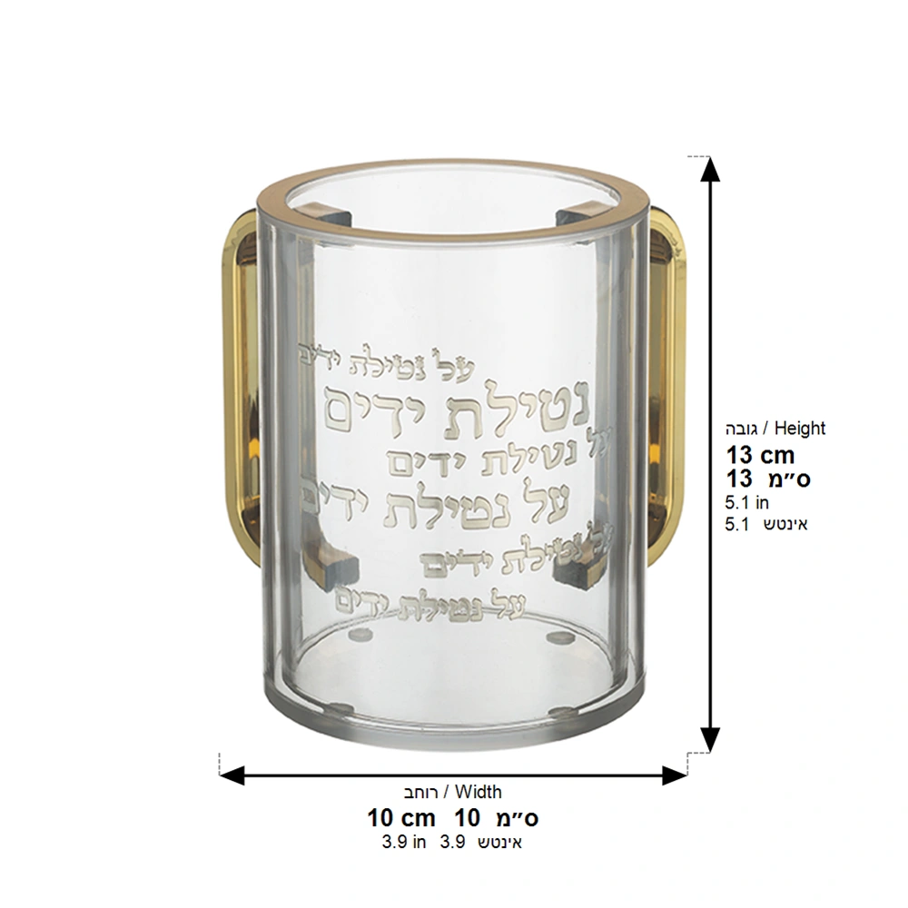 Lucite Clear Washing Cup 12 cm with Embosed Letters
