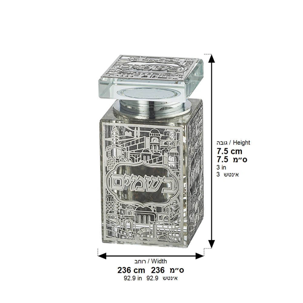 Crystal Besamim Holder 8*6 cm with Plaque