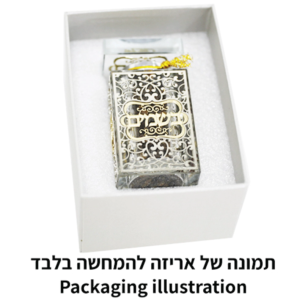 Crystal Besamim Holder 8*6 cm with Plaque- Ornaments