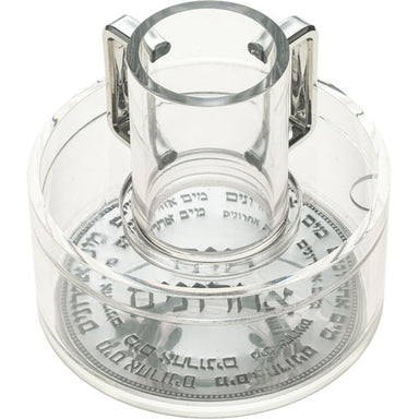 Lucite Mayim Achronim with Plaque 15 cm