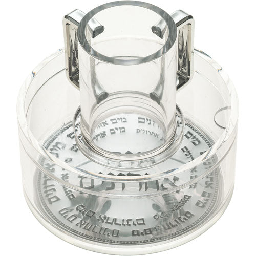 Lucite Mayim Achronim with Plaque 15 cm