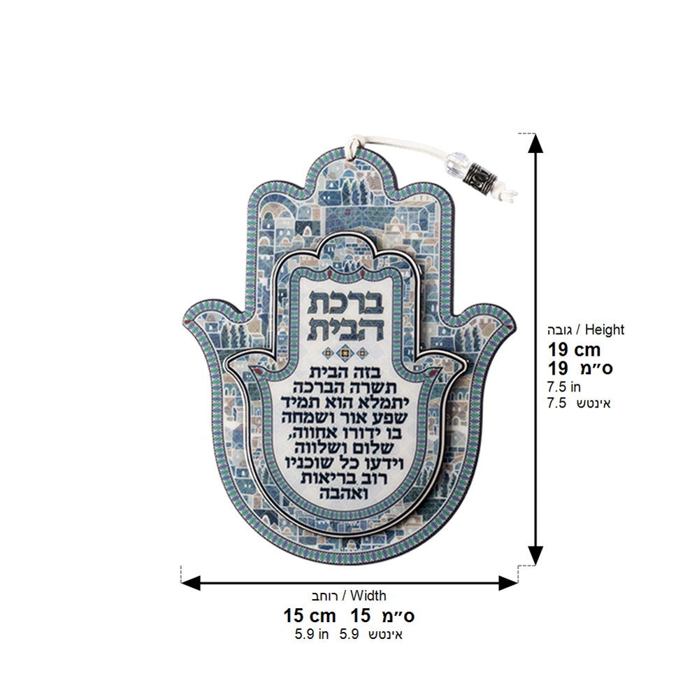 Hamsa with Epoxy 18.5 cm- Blue Hebrew Home Blessing