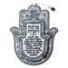 Hamsa with Epoxy 18.5 cm- Blue Hebrew Home Blessing
