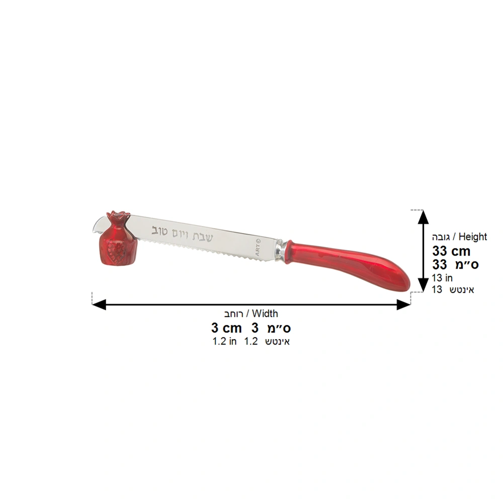 Aluminum Shabbat Knife 30 cm, with Pomegranate Stand - Maroon