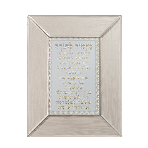 Glass Framed Brown Blessing 22*18 cm- "Mizmor L'toda"