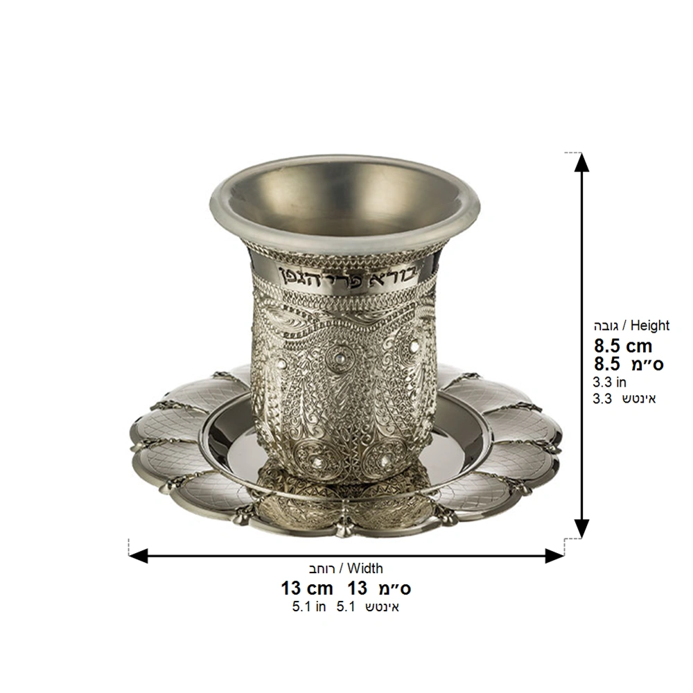 Nickel Kiddush Cup 8.5 cm with Saucer Filigree with Checkered Design Contain 120ml // 3.4oz