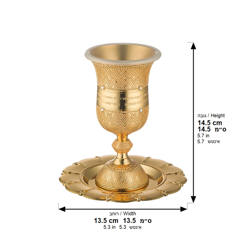 Gln Kiddush Cup 15 cm with Saucer Filigree with Checkered Design Contain 100ml // 3.4oz - Gold