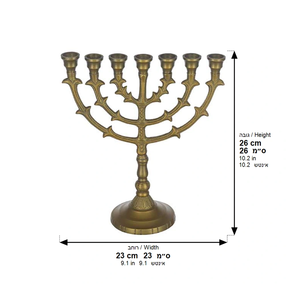 Aluminum 7 Branch Menorah 25 cm- Brass Finish - Golden