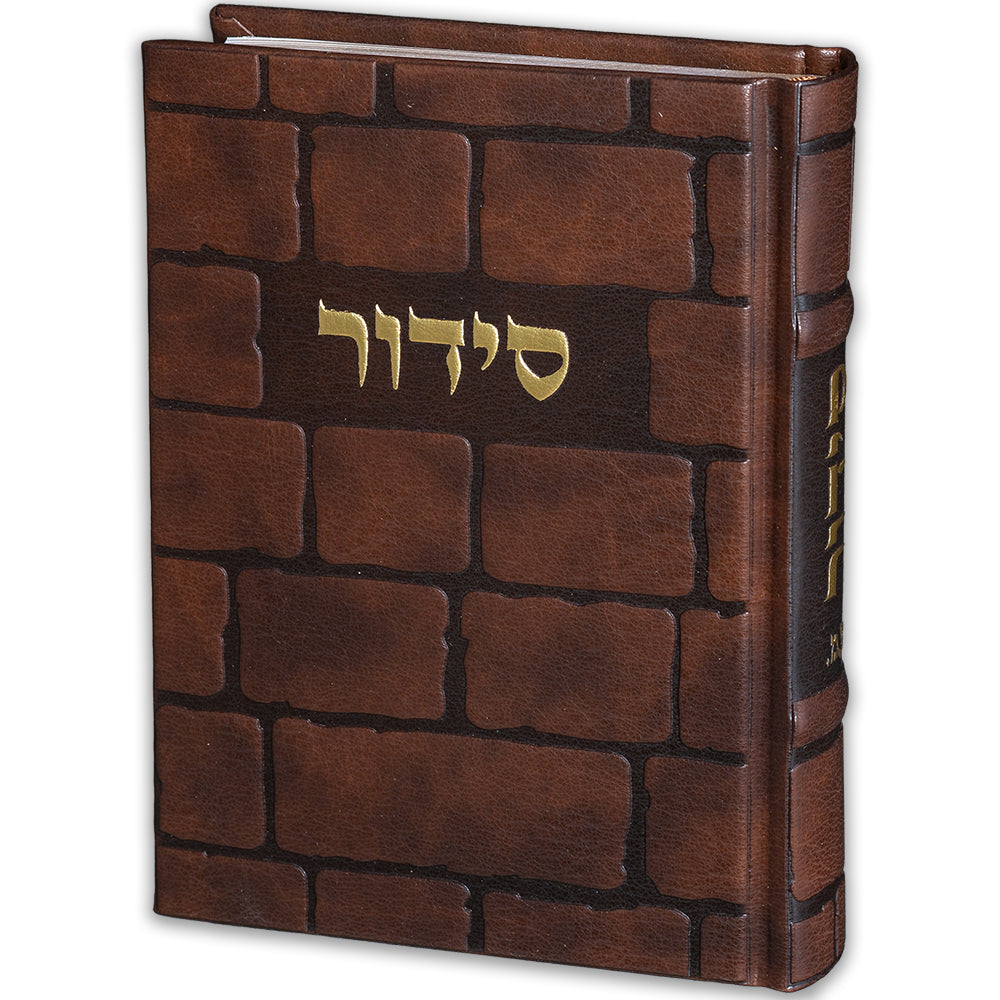 ART Sidur Keter Hatfila - 12*17.5 cm