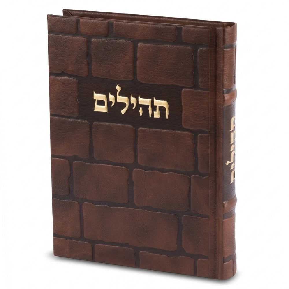 ART Sidur Keter Hatfila - 12*17.5 cm