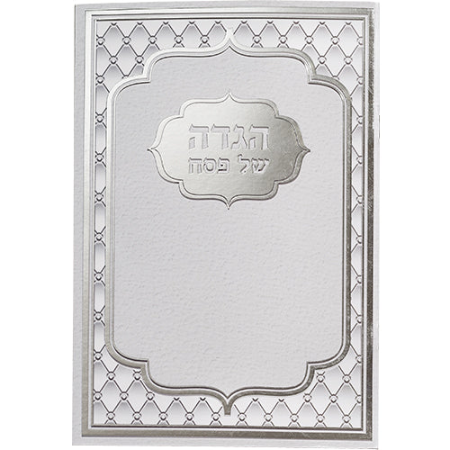 Art Passover Hagadah Hard Cover 30*22 cm
