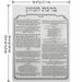 Lucite Bencher 24x18 cm - Sephardic