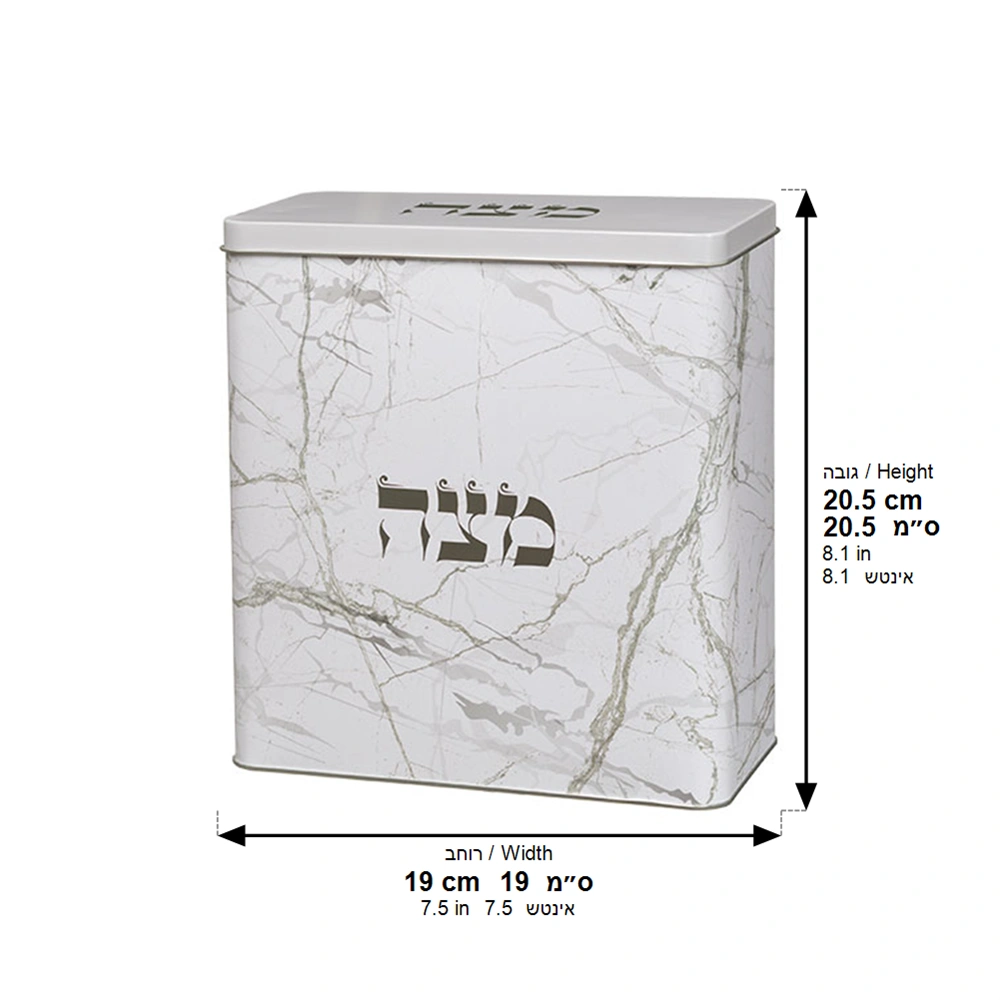 Tin Matzah Box 20.5*19 cm