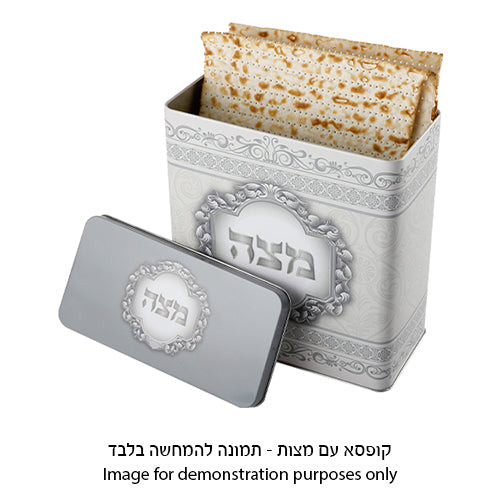 Tin Matzah Box 20.5*19 cm