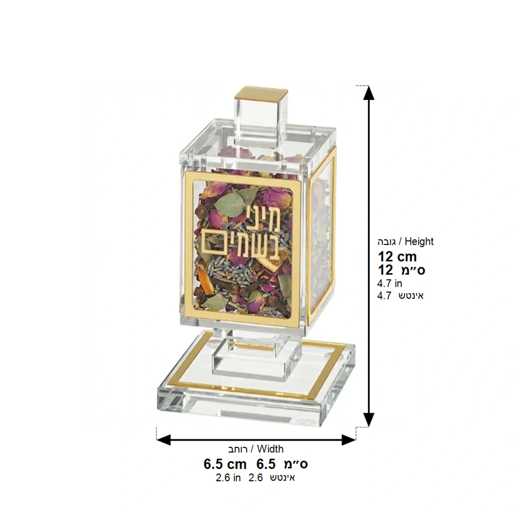 Acrylic Besamim Holder 13 cm