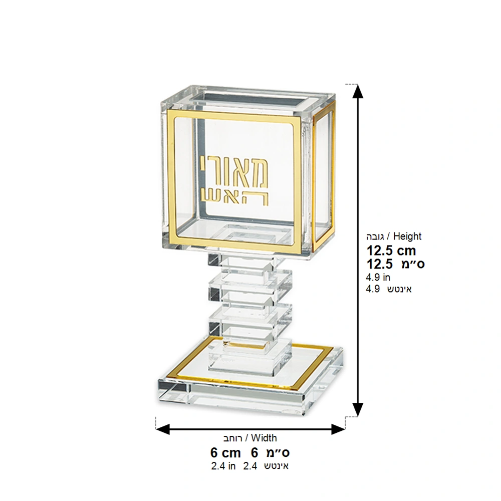 Acrylic Havdalah Candle Holder Stand 14 cm - Gold
