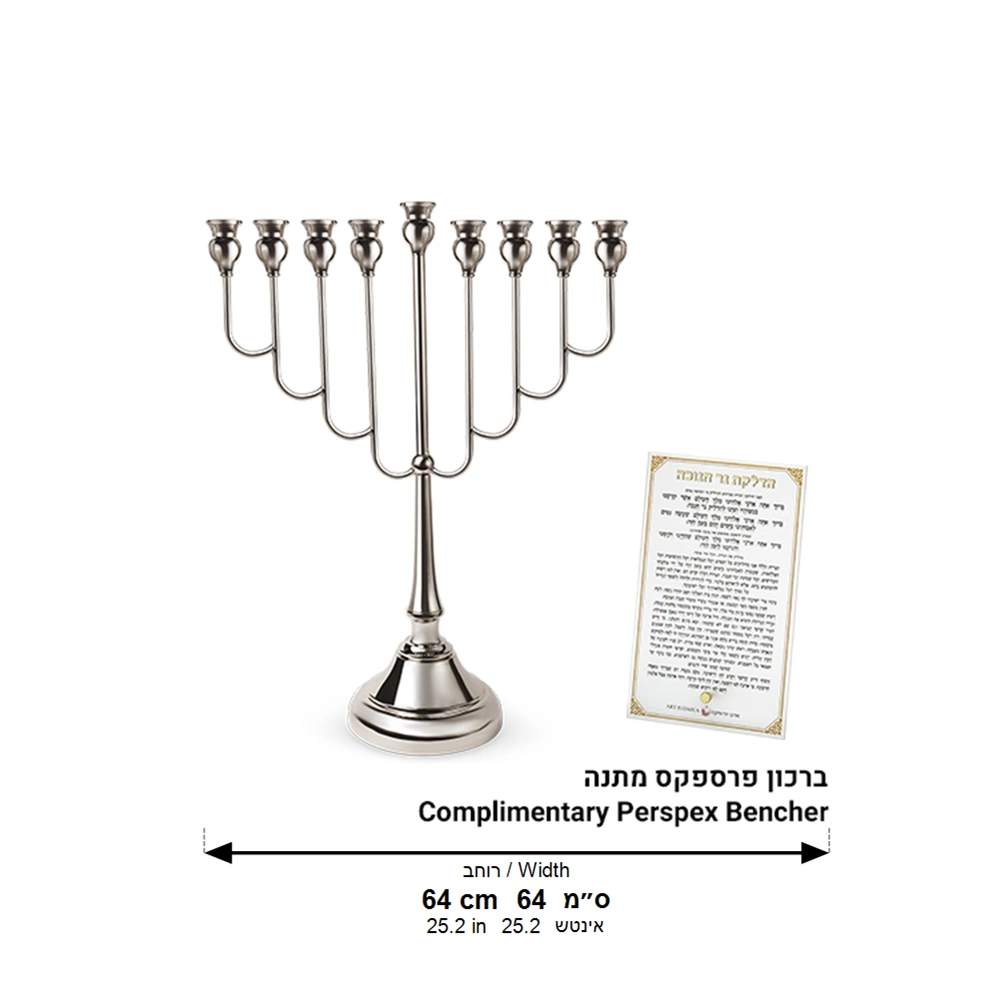 Metal Menorah Silver 64cm - Gold