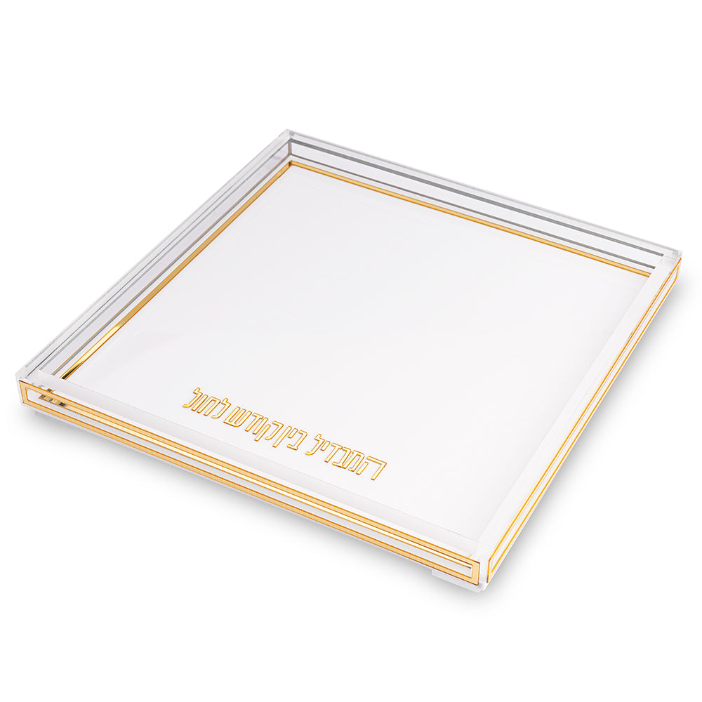 Lucite Square Havdala Tray 25cm