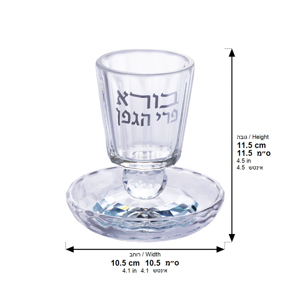 Crystal Kiddush Cup 8 cm with Stem