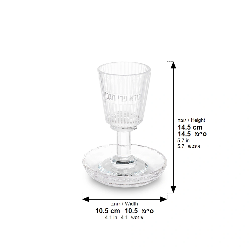 Crystal Kiddush Cup 14.5 cm with stem - Gold text