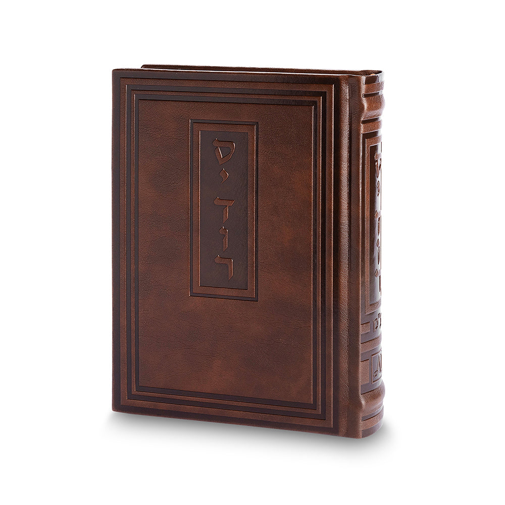ART Sidur KETER HATFILA, Dark Brown, 17.5X13 c"m
