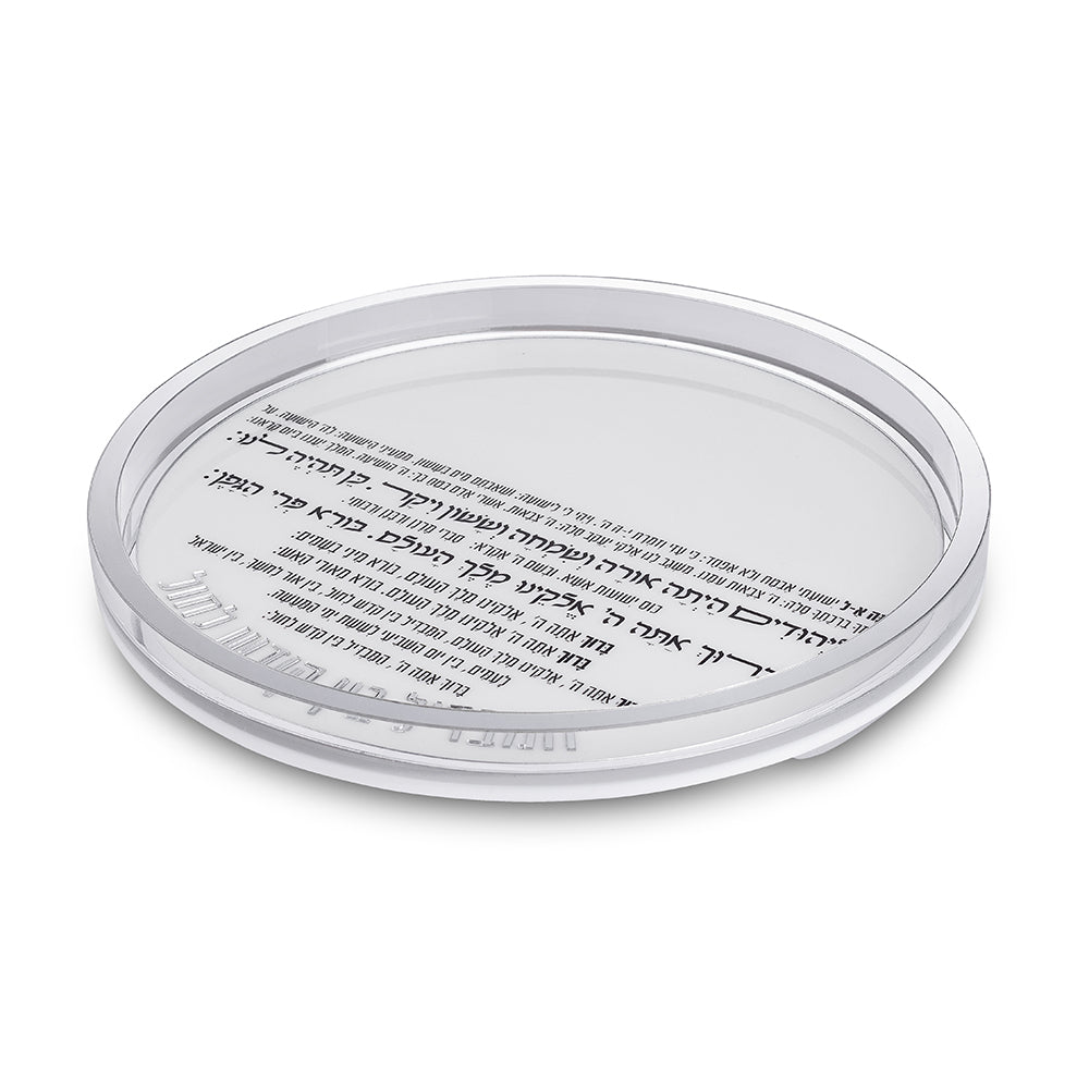 Lucite Round Havdala Tray 25cm