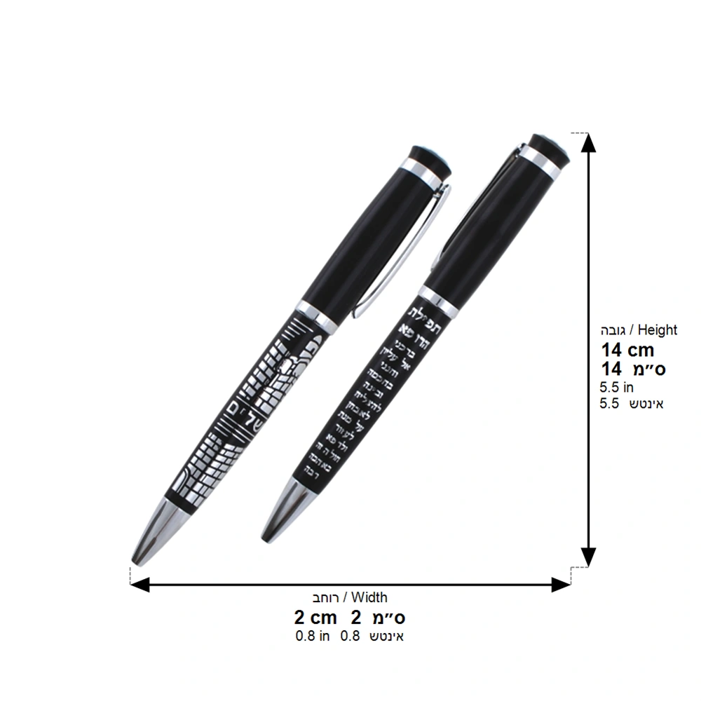 Elegant Black Pen Inscribed with Silver "Doctor Prayer" with "Jerusalem" Design 13.5 cm- Hebrew