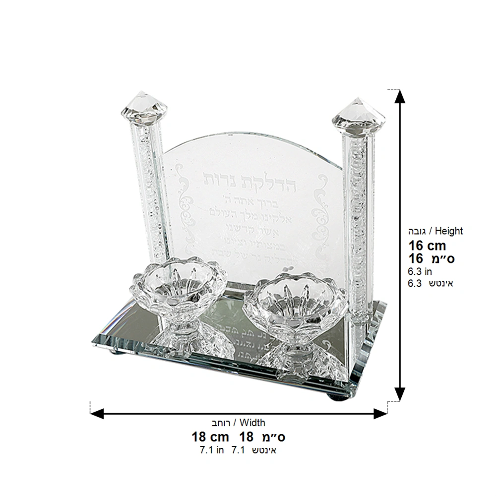 Crystal Candlesticks 17x18 cm- with Candle Lighting Blessing -Hebrew