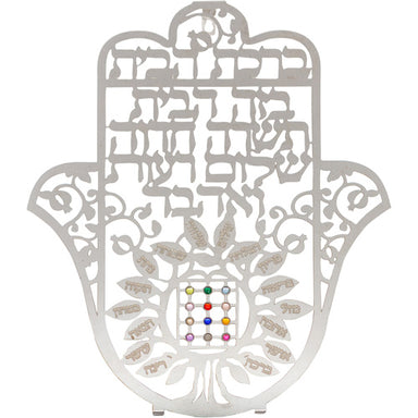 Metal Laser Cut Hamsa 18 cm Hebrew Home Blessing- Tree of Blessings