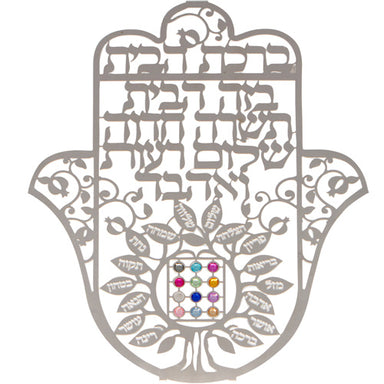 Metal Laser Cut Hamsa 25 cm Hebrew Home Blessing- Tree of Blessings