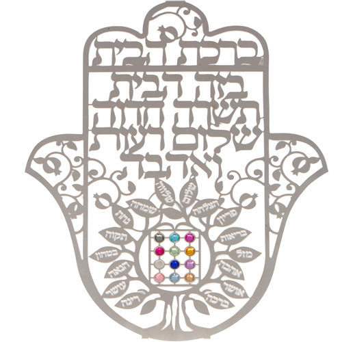 Metal Laser Cut Hamsa 25 cm Hebrew Home Blessing- Tree of Blessings
