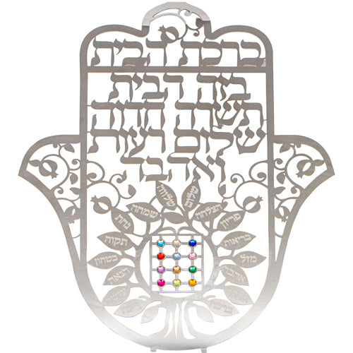 Metal Laser Cut Hamsa 32 cm Hebrew Home Blessing- Tree of Blessings