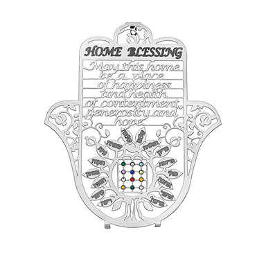 Metal Laser Cut Hamsa 18 Cm English Home Blessing- Tree Of Blessings