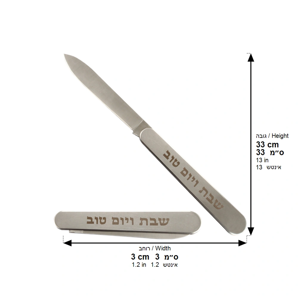 Elegant Folding Knife"for Shabbat and Holiday" 35 cm
