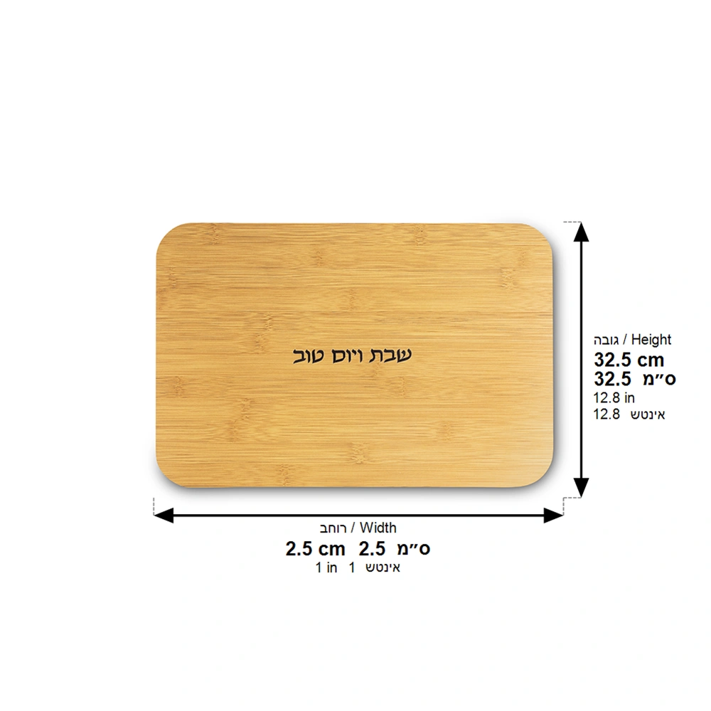 Challah Tray 37*25 cm